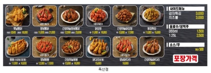 추닭집 독산점