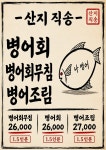 청송얼음막걸리 신대방삼거리역점