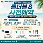 KT 다움 서창 아페리온점