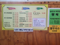 장단가든