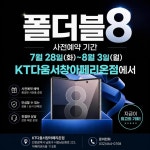 KT 다움 서창 아페리온점