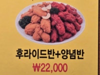 김해통닭 동삼점