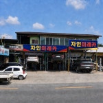 자인미래카