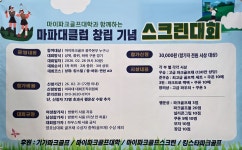 마이파크골프스크린 북구점