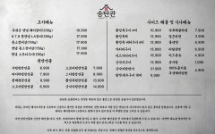 송탄관 지산직영점