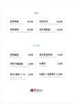 민소한우 중앙여의도점
