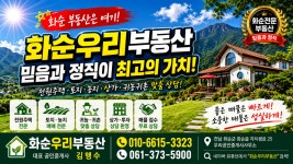 우리공인중개사사무소