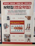 온새미로한의원