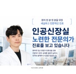 인천하이병원