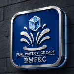 호남정수기완산지점 | 호남P&C