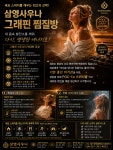삼영사우나