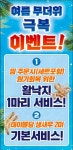 조개삼촌 신정팔등로점