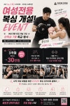 파이팅 스테이션 복싱&그룹PT 본점