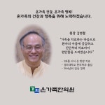 경희온가족한의원