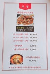 바다향왕코다리 인계직영점