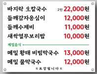 본향칼국수