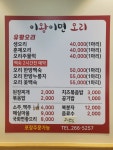 이왕이면오리