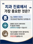 니즈연합치과의원