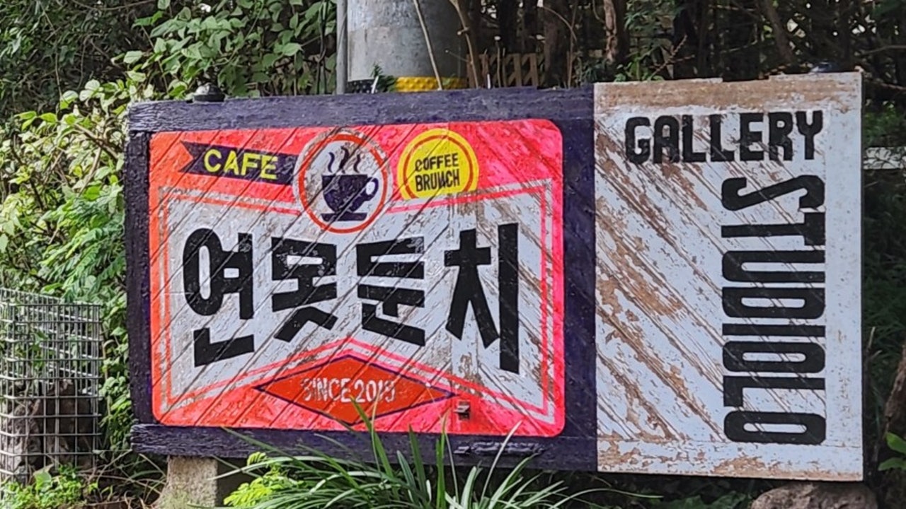 연못둔치
