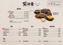 빛고을식당