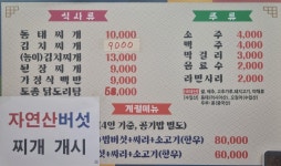 개미식당