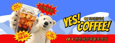 CU e편한세상제물포역점