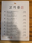 삼홍 꽃등심 전문점