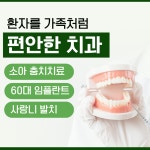 미플러스치과의원
