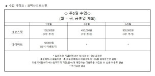 표박사크로스핏