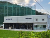 KGM 남해서비스프라자