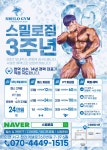 스밀로짐 헬스 PT 청라