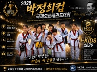 용인대아이키즈태권도