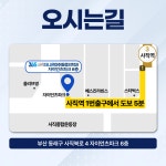 365사직더나은마취통증의학과의원