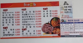 희야밥줘