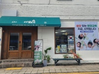 더쓸모 협동조합