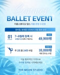 더문스튜디오댄스