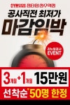 짐타임 성수역점