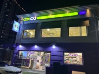 CU 더해리단길점