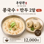 우담관 마곡점