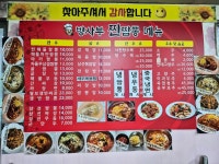 방사부 찐짬뽕