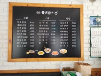 롤앤밥스