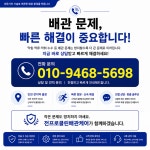 왕창뚜러하수구배관케어 | 배관막힘싱크대막힘하수구막힘배관케어 전프로클린배관케어