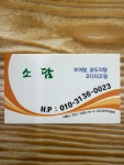 소담추어탕