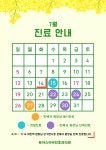 보아스이비인후과의원