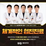 서울숙면치과의원 부천