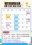 서울모두신경과의원