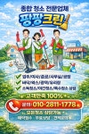 팡팡크린