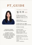 피티가이드 재활PT 필라테스