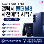 LG유플러스 종로2가 종각역8번출구점
