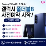 LG유플러스 이문동 외대역점